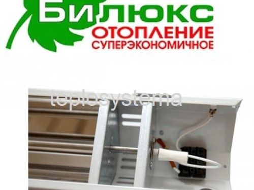 Билюкс У 1500 инфракрасный обогреватель (Украина) - Основные контакты 03