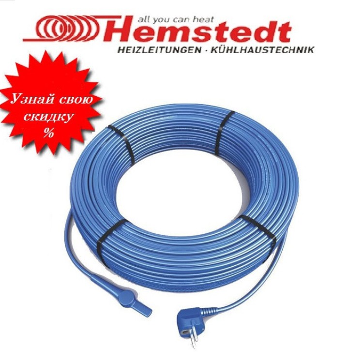 Двухжильный нагревательный кабель FS 50 W - 5 m со встроенным термостатом Hemstedt  - Основные контакты 01 