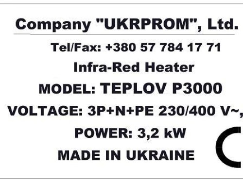Інфрачервоний нагрівач ТеплоV П3000 (Україна) - Основні контакти 02