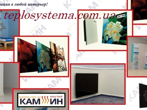 Керамический обогреватель КАМ-ИН  475 BG бежевый (Украина) - Основные контакты 06