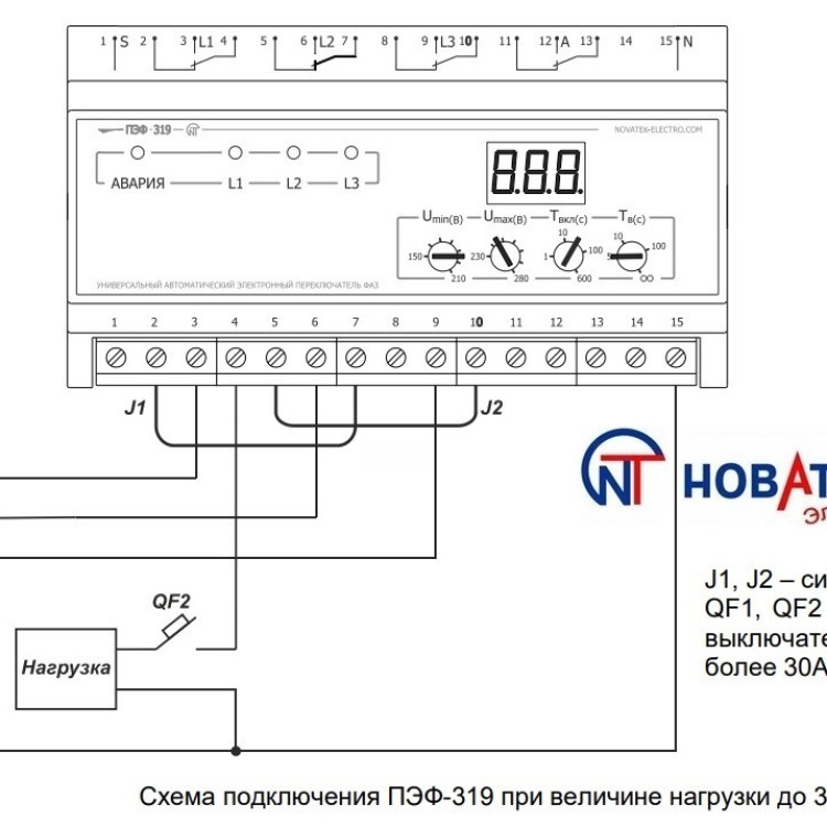 Перемикач фаз ПЕФ — 319 Новатек-Електро - Основні контакти 02