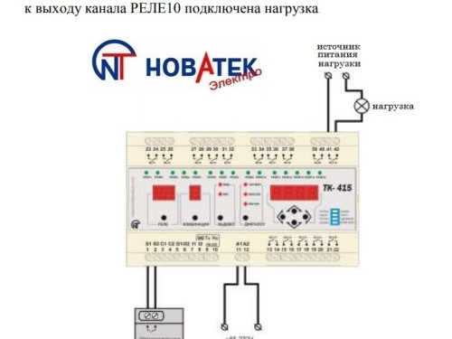 Послідовно-комбінаційний таймер ТК — 415М Новатек-Електро - Основні контакти 02