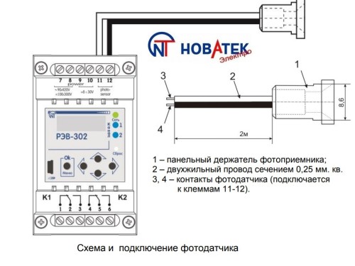 Програмовний багатофункціональний таймер REV — 302 (з фотореле) Новатек-Електро - Основні контакти 03