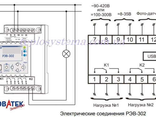 Програмовний багатофункціональний таймер REV — 302 (з фотореле) Новатек-Електро - Основні контакти 04