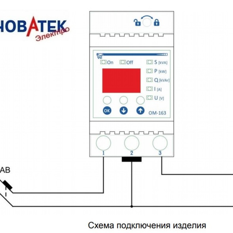 Реле ограничения мощности ОМ-163 (63 А) Новатек-Электро - Основные контакты 02