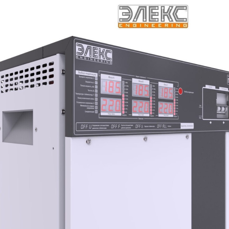 Стабілізатор напруги трифазний побутовий Елекс Герц У 16-3-32 v3.0 (22,5 кВт) - Основні контакти 03